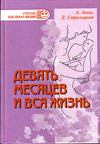Акин А., Стрельцова Д.
