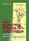 Жан Ледлофф