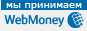  WebMoney